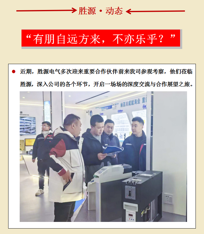 “有朋自遠方來，不亦說乎？”